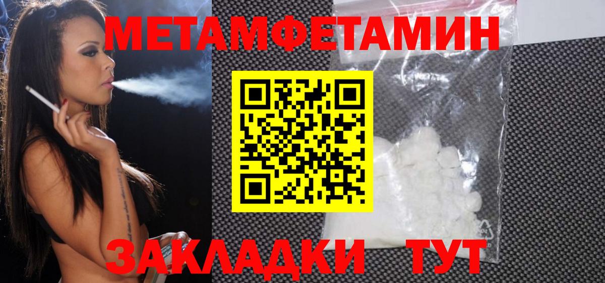 Амфетамин 97% Новороссийск