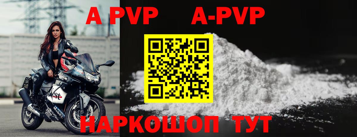 Alpha PVP кристаллы  Альфа ПВП  Alpha-PVP VHQ  Вход с VPN  купить наркотик  Alpha PVP кристаллы  Новороссийск 