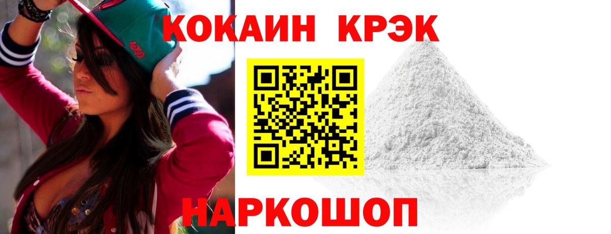Новороссийск  Кокаин 98%  КОКАИН VHQ  Вход с VPN 