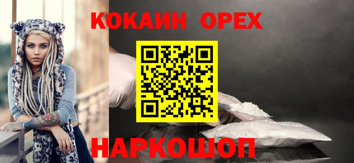 COCAIN Колумбийский Новороссийск