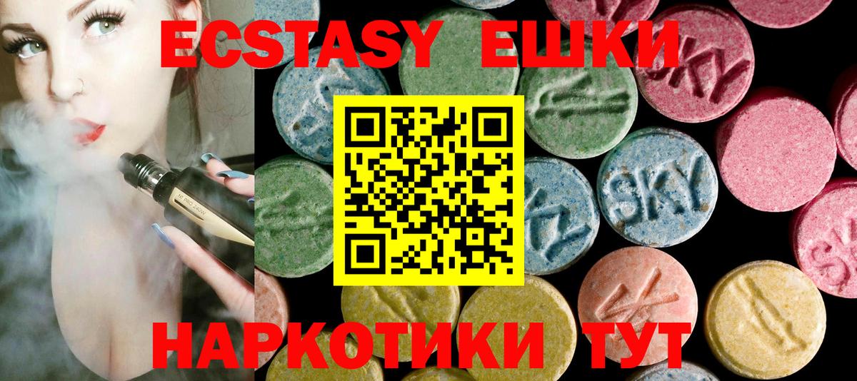 даркнет сайт  Вход с VPN  Ecstasy 99%  ЭКСТАЗИ  Новороссийск  Ecstasy VHQ 