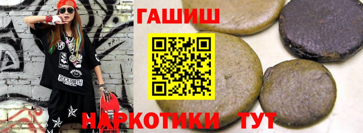 Новороссийск  ГАШИШ hashish  Вход с VPN  Гашиш гашик 