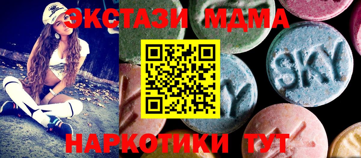 Новороссийск  МДМА Molly  МДМА молли  Вход с VPN 