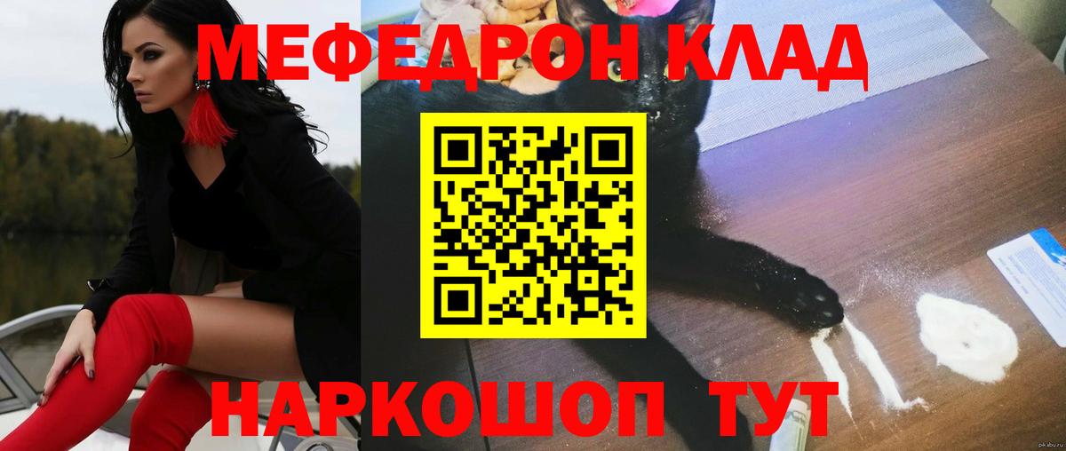 МЕФ  Меф 4 MMC  МЕФ  ОМГ ОМГ tor  Новороссийск  Вход с VPN 