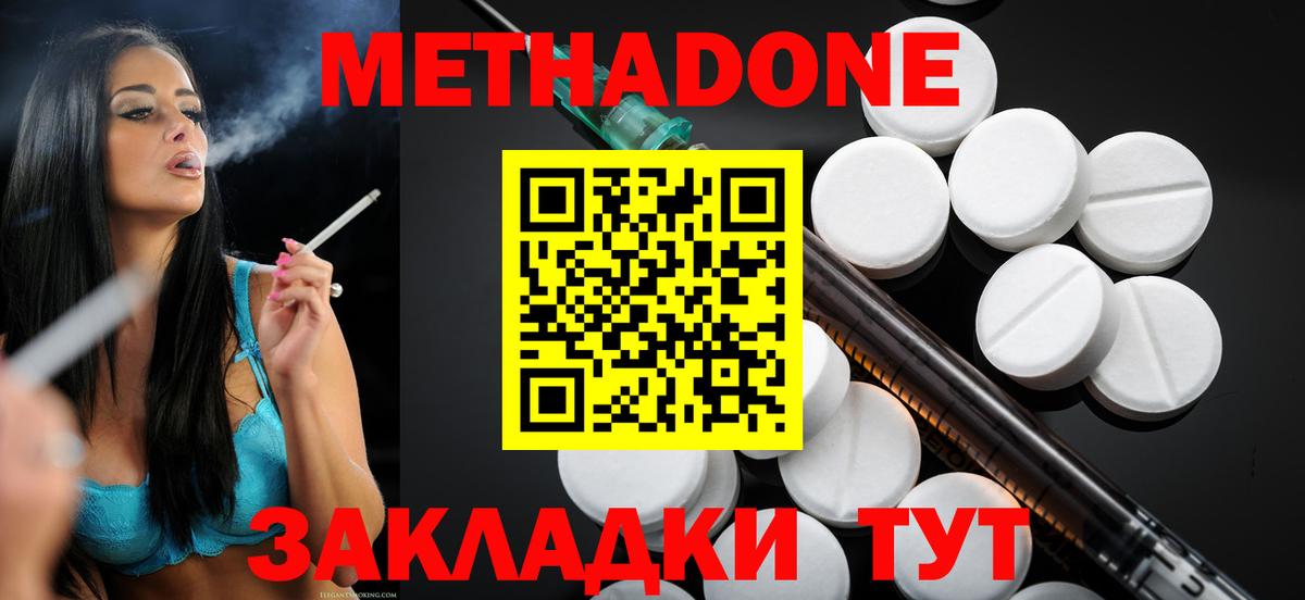 omg маркетплейс  Вход с VPN  Новороссийск  Метадон белоснежный 