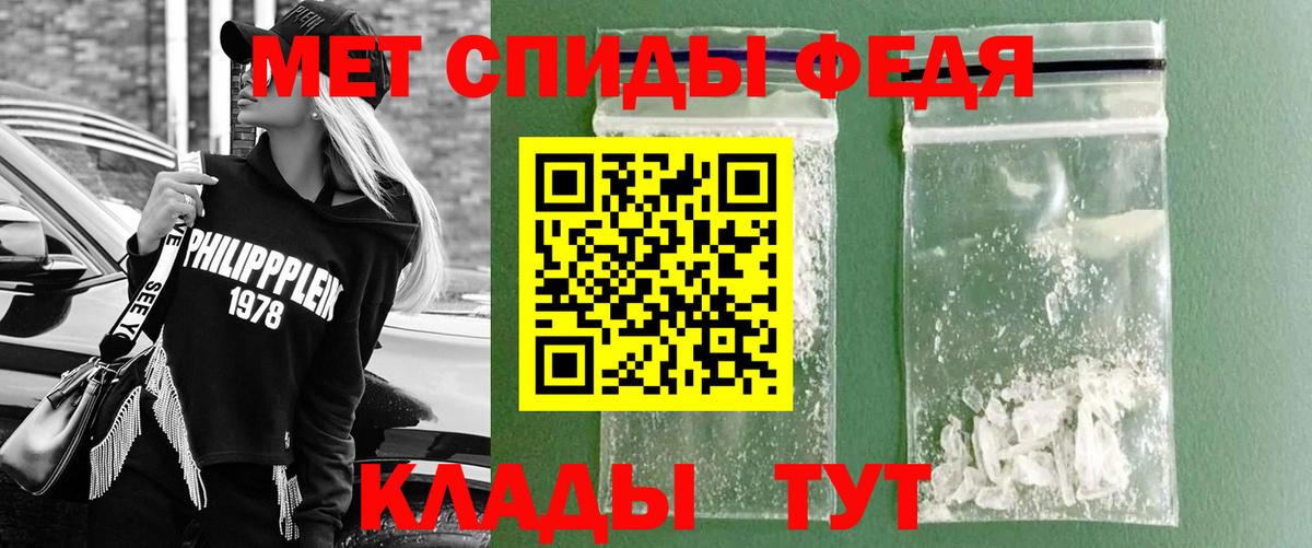 МЕТАМФЕТАМИН Декстрометамфетамин 99.9% Новороссийск