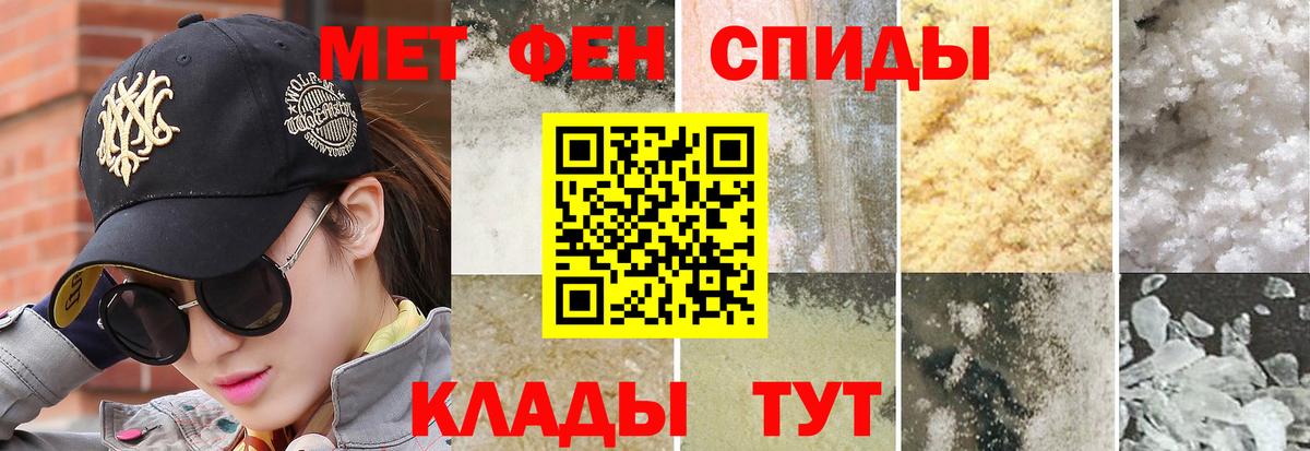Новороссийск  Первитин Декстрометамфетамин 99.9%  Вход с VPN 