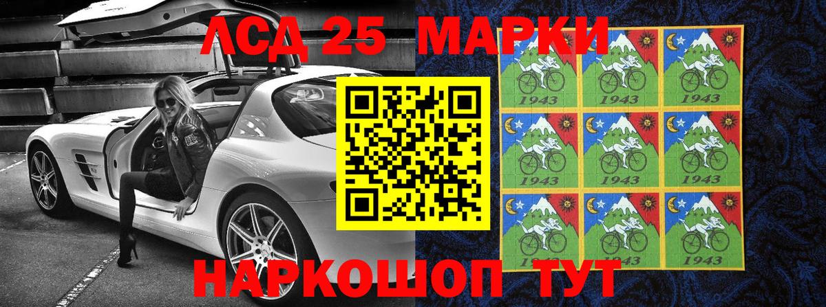 Марки 25I-NBOMe  Марки N-bome 1,5мг  Вход с VPN  Новороссийск 