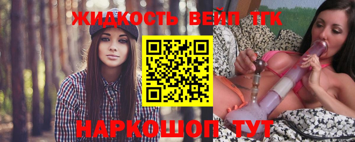 ТГК THC oil  Вход с VPN  купить  сайты  Новороссийск 